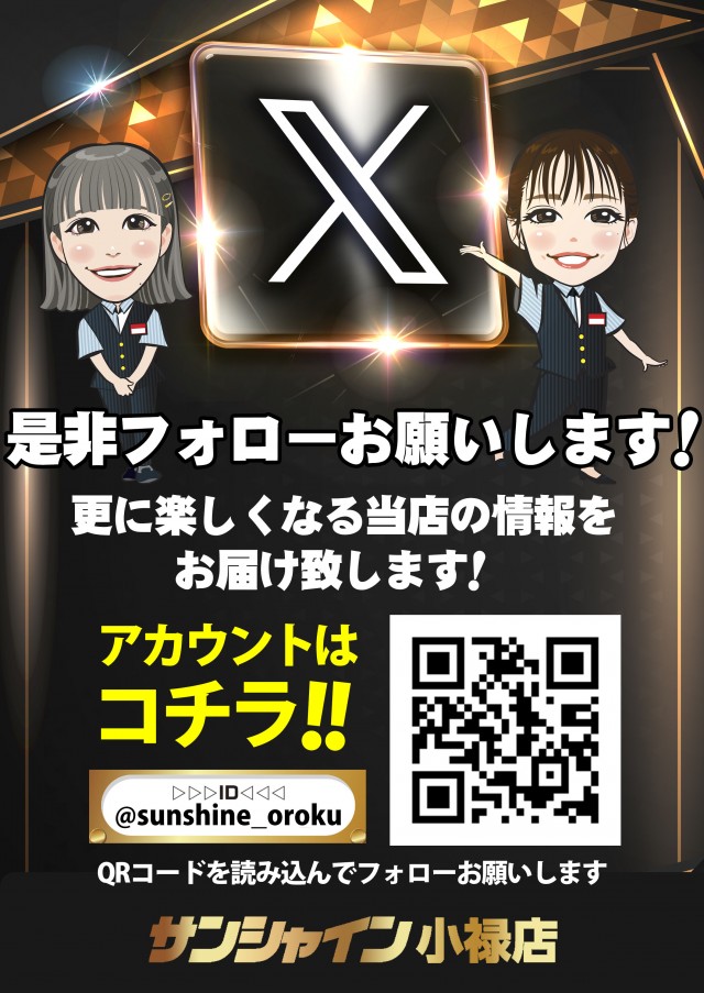 サンシャイン小禄店の最新情報画像