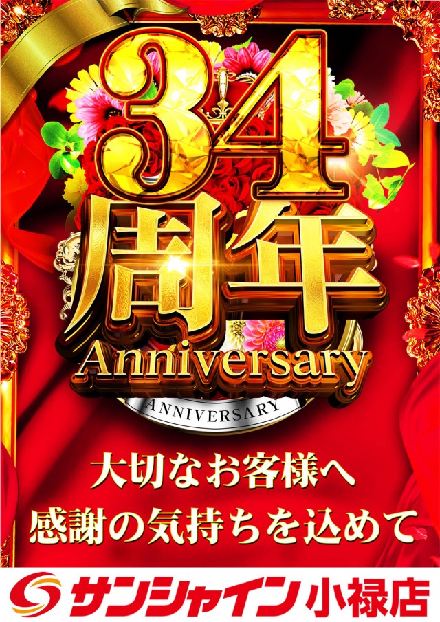 サンシャイン小禄店の最新情報画像