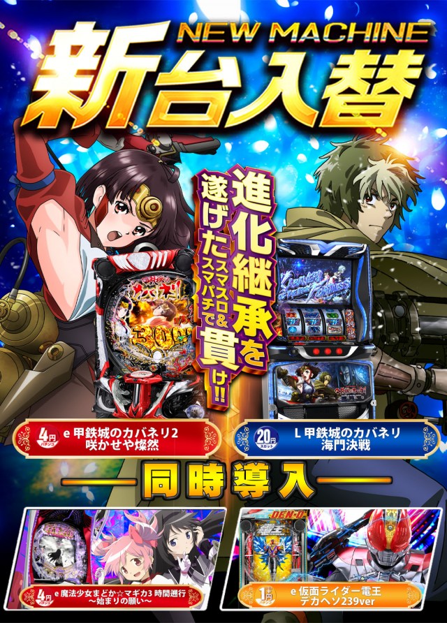 サンシャイン小禄店の最新情報画像