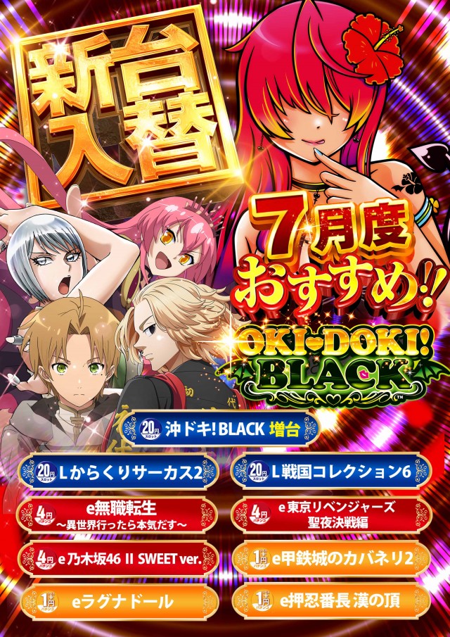 サンシャイン小禄店の最新情報画像