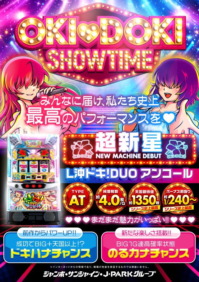 サンシャイン小禄店の最新情報画像