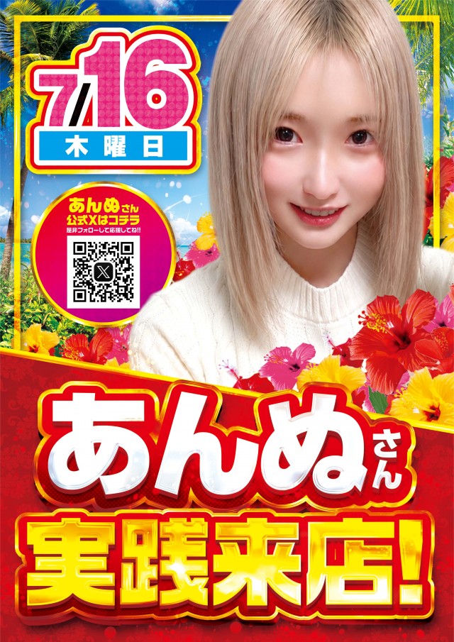 エルグラン西町本店の最新情報画像