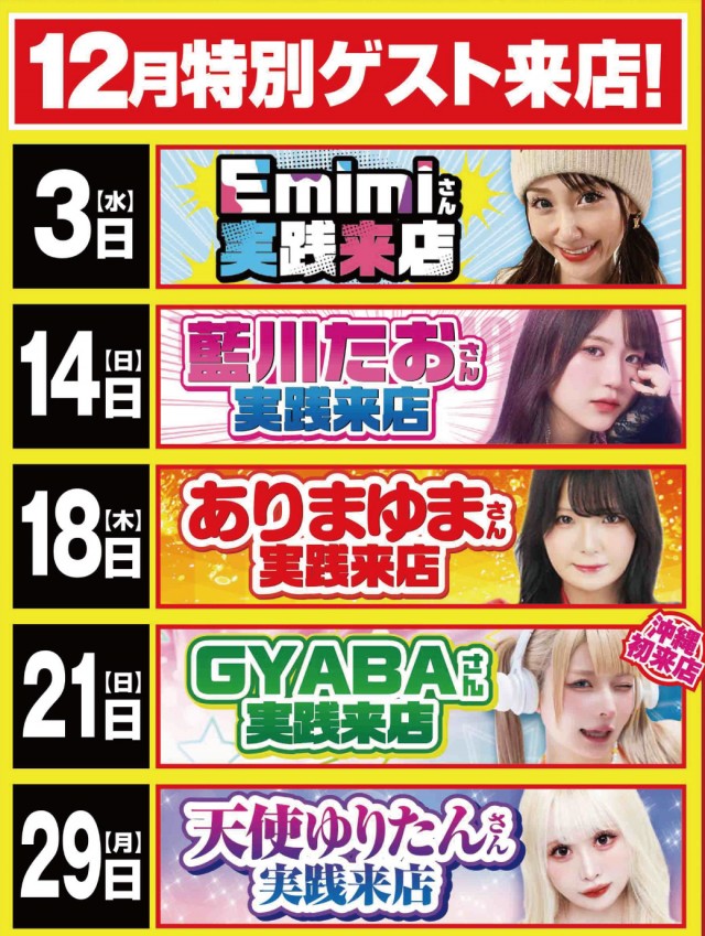 エルグラン西町本店の最新情報画像