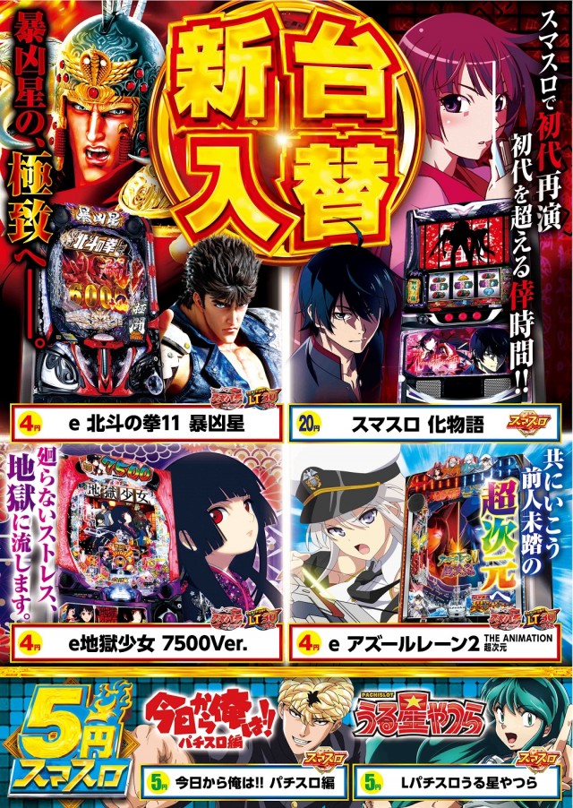 エルグラン西町本店の最新情報画像