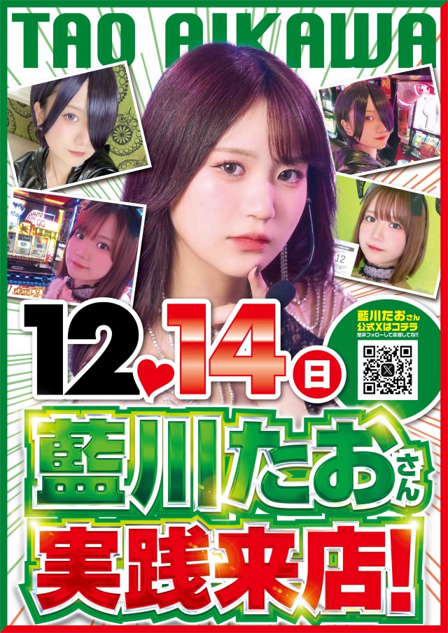 エルグラン西町本店の最新情報画像