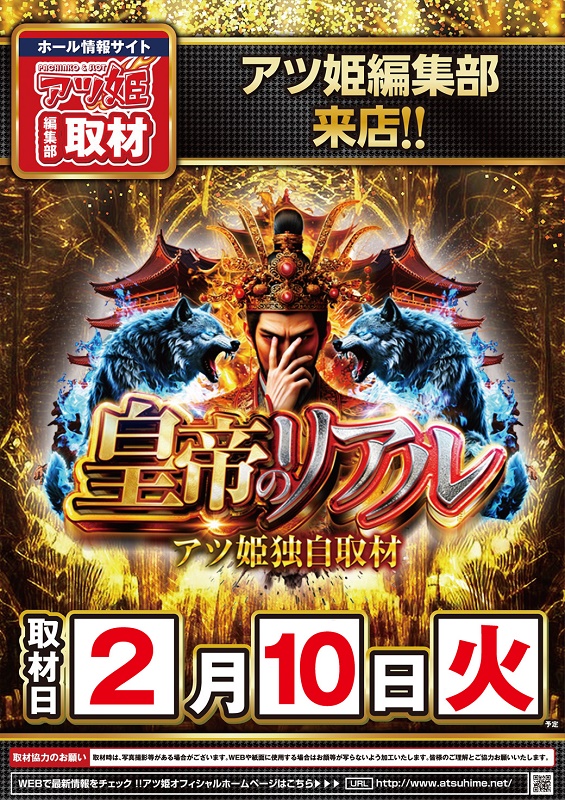 エルグラン西町本店の最新情報画像