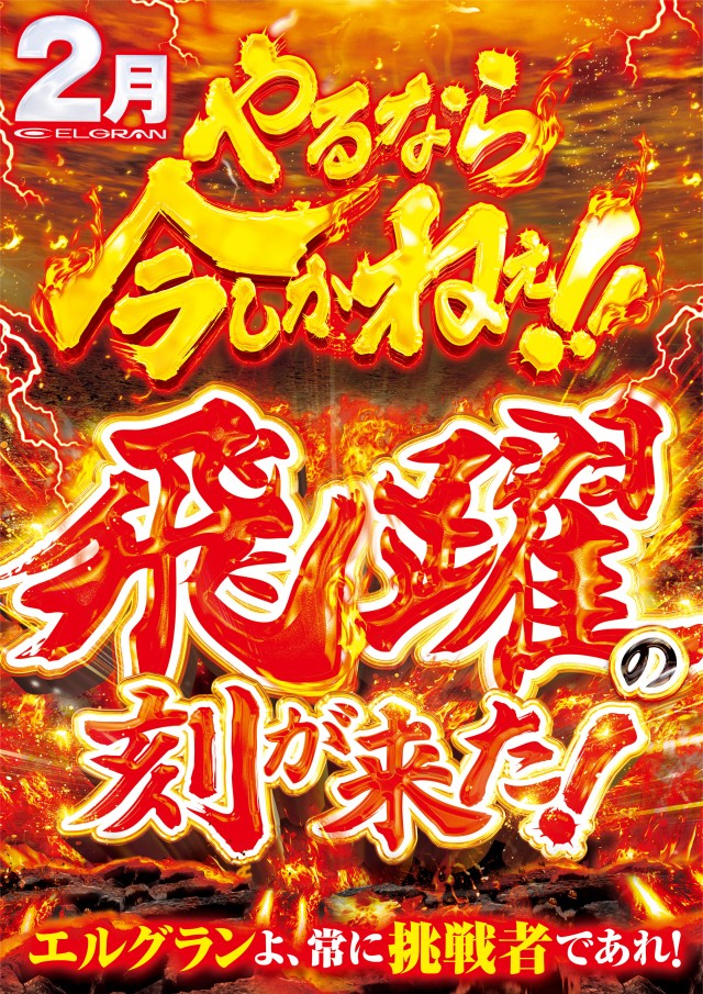 エルグラン西町本店の最新情報画像