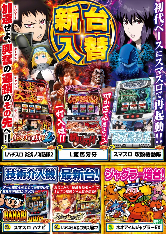 エルグラン西町本店の最新情報画像