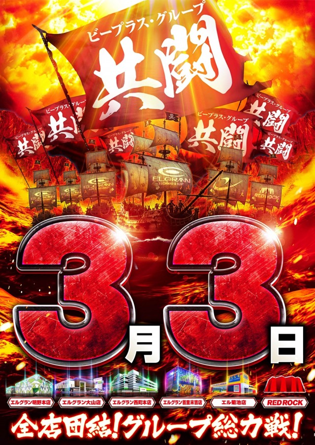 エルグラン西町本店の最新情報画像