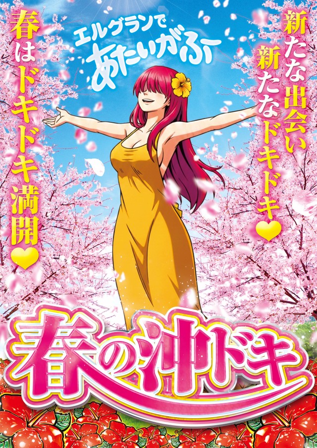 エルグラン西町本店の最新情報画像