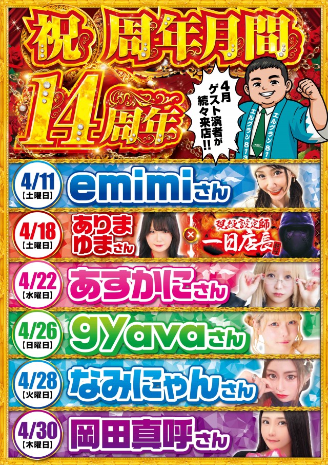 エルグラン西町本店の最新情報画像