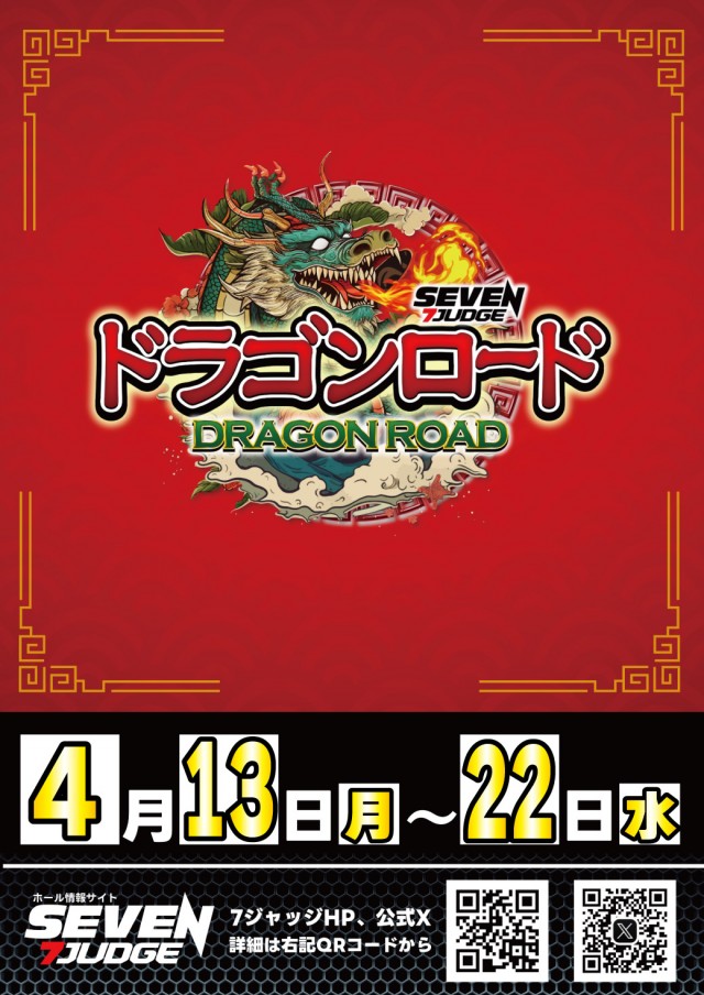 エルグラン西町本店の最新情報画像