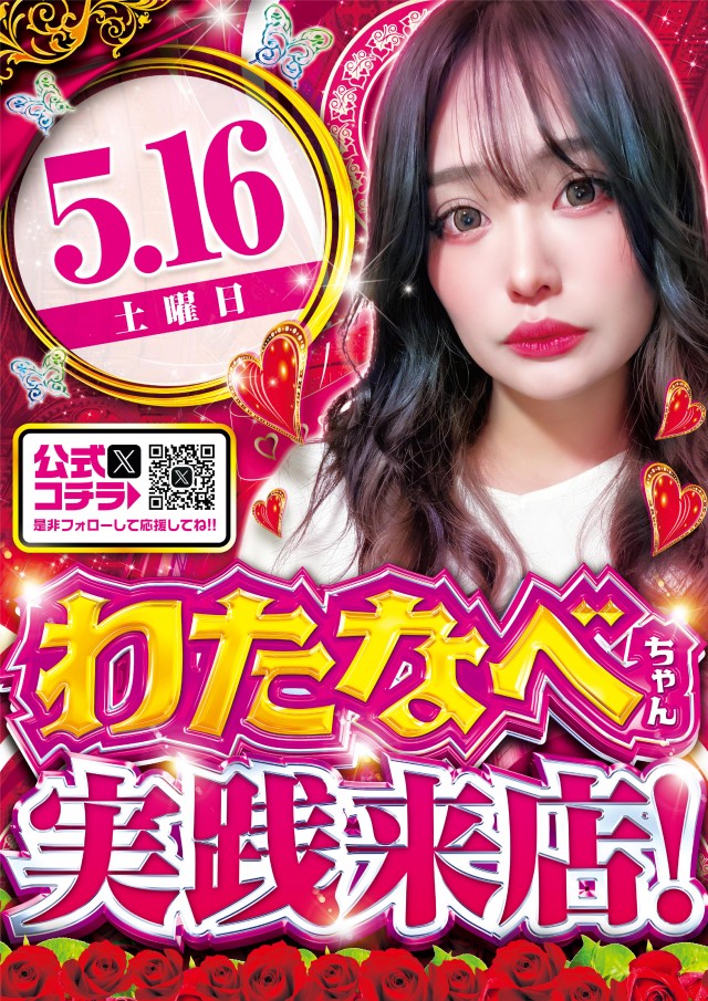 エルグラン西町本店の最新情報画像
