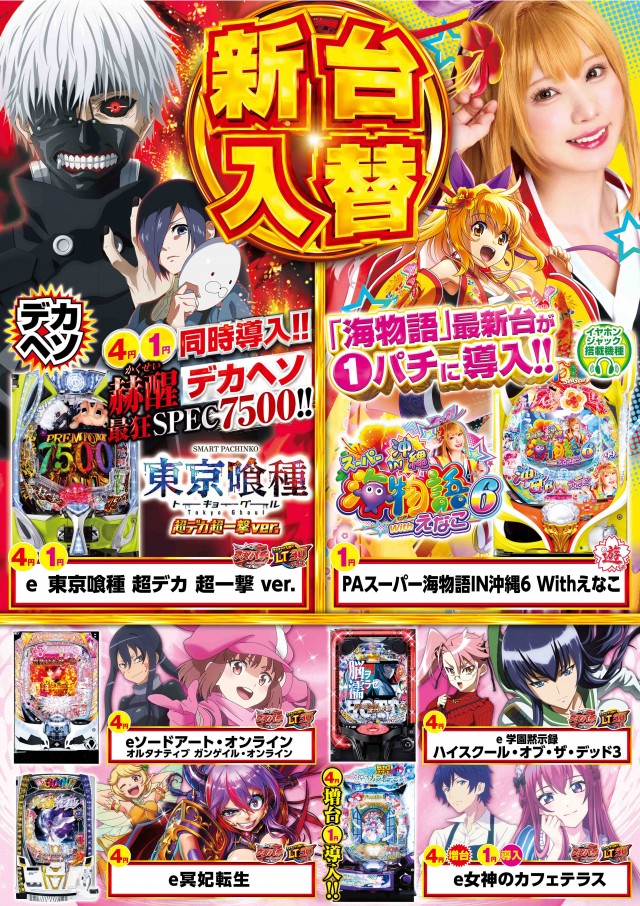 エルグラン西町本店の最新情報画像