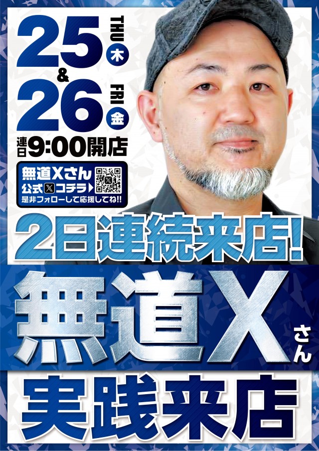 エルグラン西町本店の最新情報画像