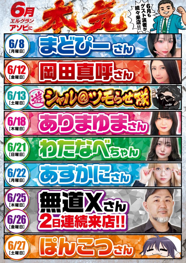 エルグラン西町本店の最新情報画像
