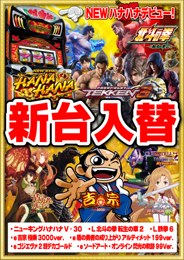 M&rsquo;sガーデンの最新情報画像