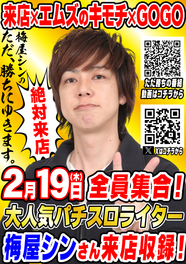 M&rsquo;sガーデンの最新情報画像