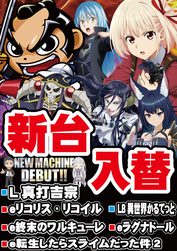 M&rsquo;sガーデンの最新情報画像