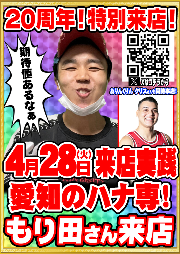 M&rsquo;sガーデンの最新情報画像