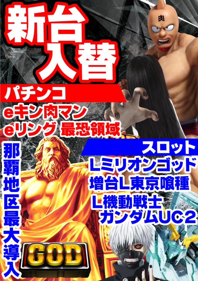 M&rsquo;sガーデンの最新情報画像