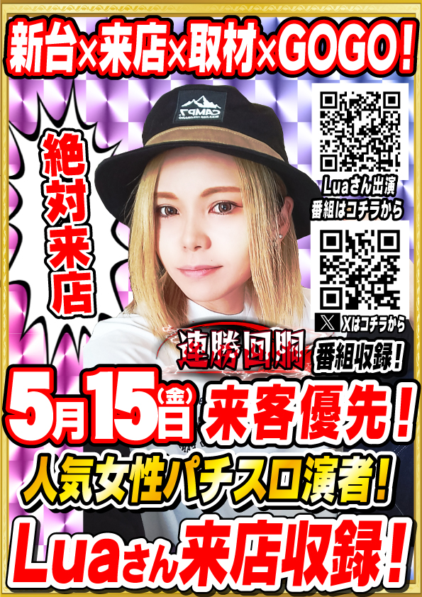 M&rsquo;sガーデンの最新情報画像
