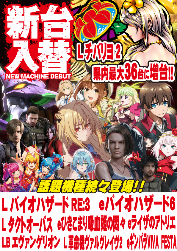 M&rsquo;sガーデンの最新情報画像