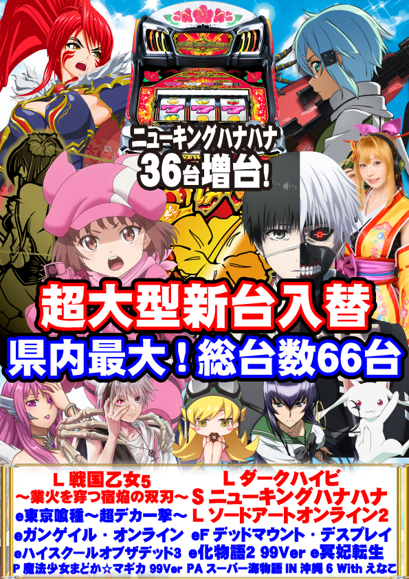 M&rsquo;sガーデンの最新情報画像