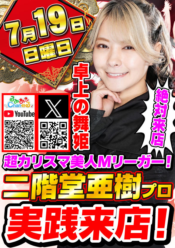 M’sガーデンの最新情報画像