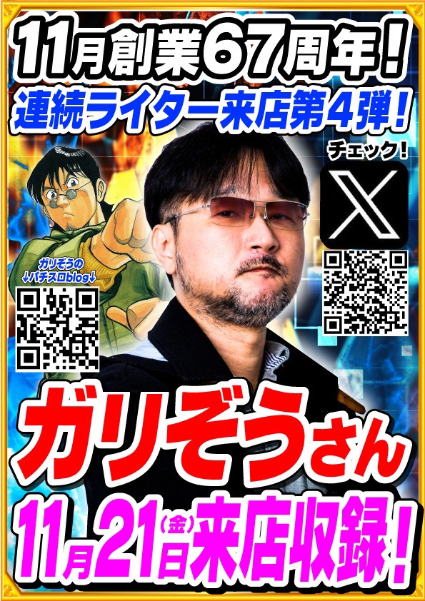 M'sガーデンの最新情報画像