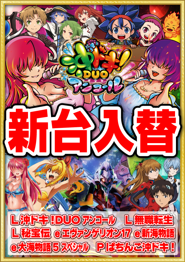 M&rsquo;sガーデンの最新情報画像