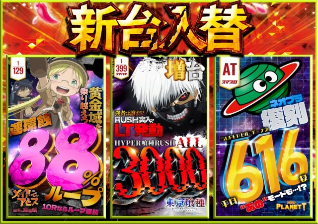 ピータイムおもろの最新情報画像