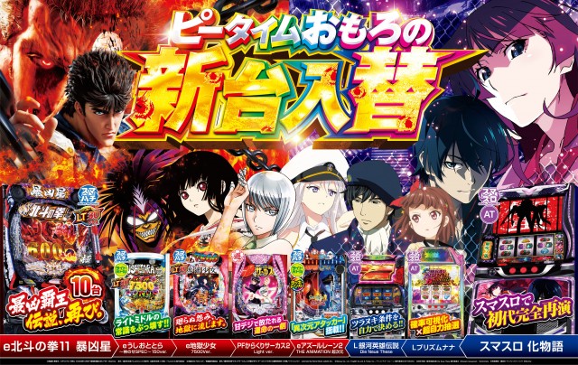 ピータイムおもろの最新情報画像