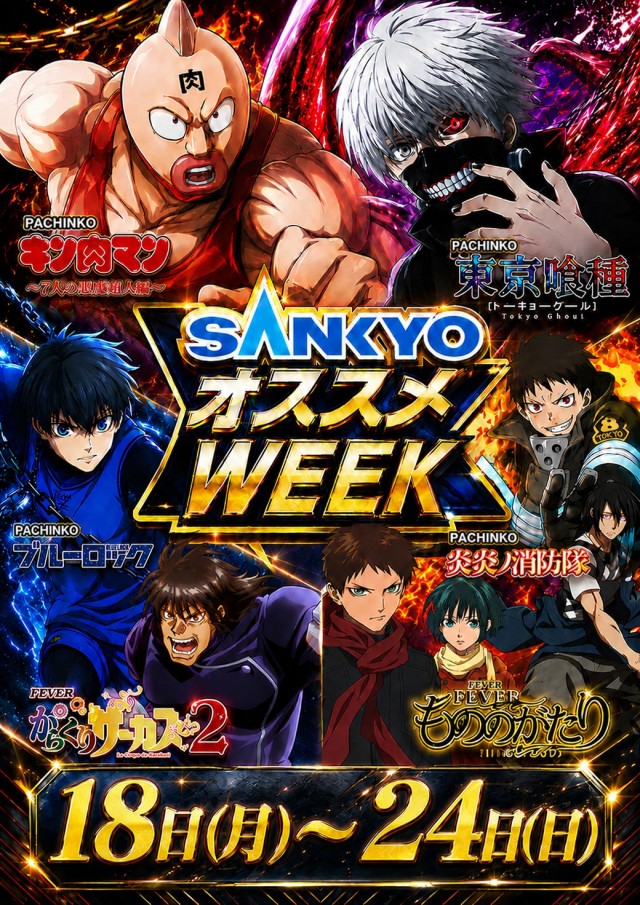 サンシャインNEXT一日橋の最新情報画像