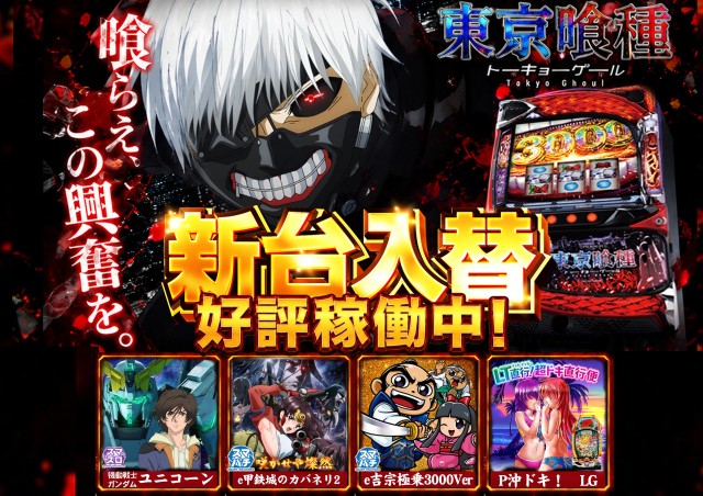 サンシャインNEXT一日橋の最新情報画像