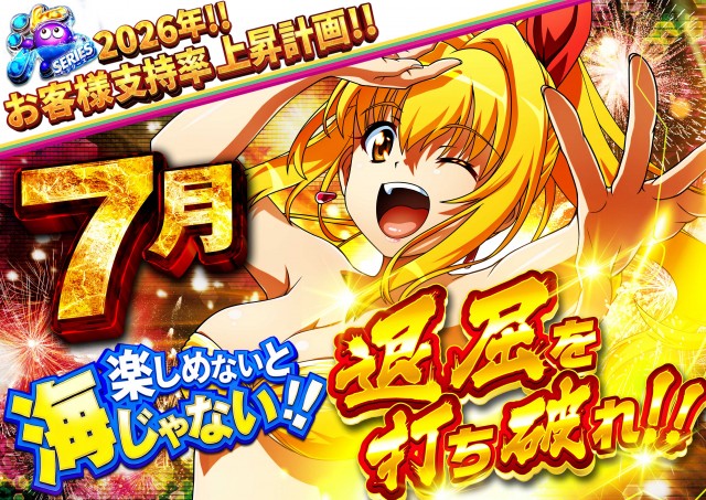 サンシャインNEXT一日橋の最新情報画像
