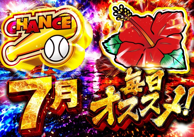 サンシャインNEXT一日橋の最新情報画像