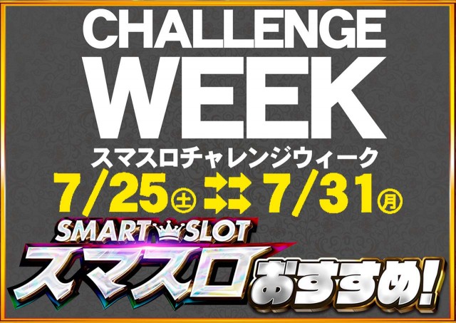 サンシャインNEXT一日橋の最新情報画像