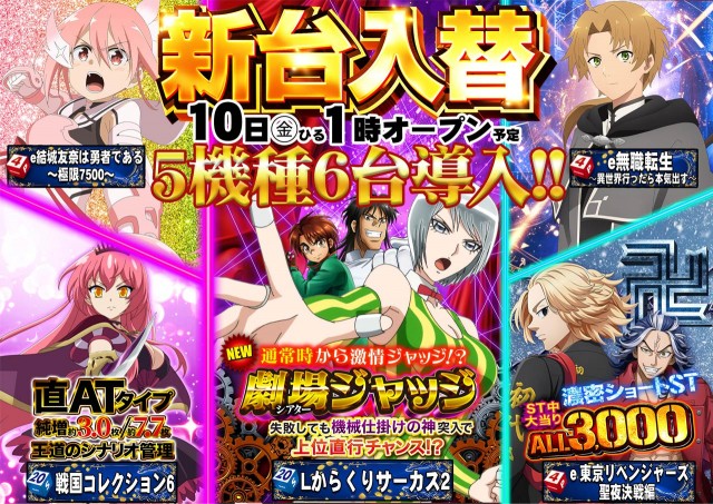サンシャインNEXT一日橋の最新情報画像
