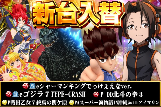 サンシャインNEXT一日橋の最新情報画像