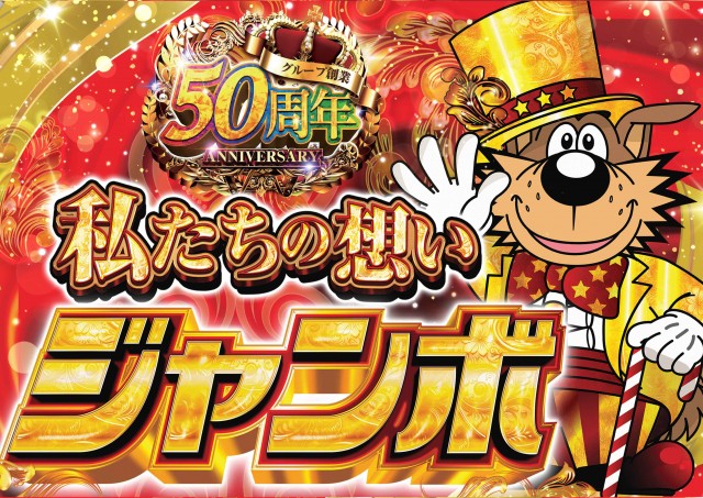 サンシャインNEXT一日橋の最新情報画像