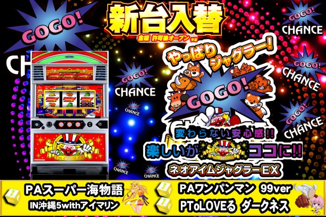 サンシャインNEXT一日橋の最新情報画像