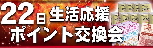 サンシャインNEXT一日橋の最新情報画像