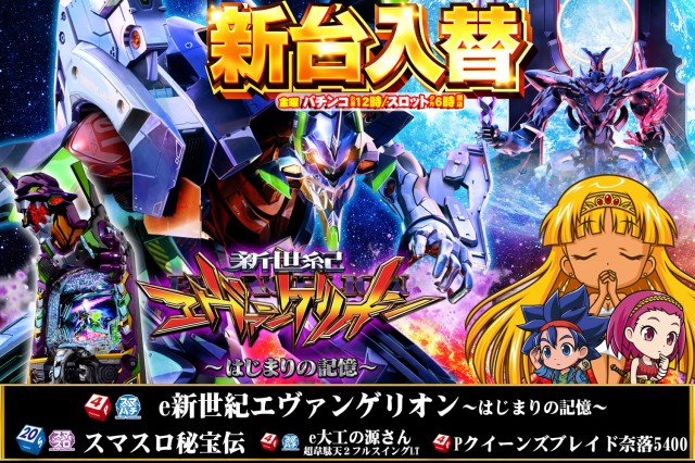 サンシャインNEXT一日橋の最新情報画像