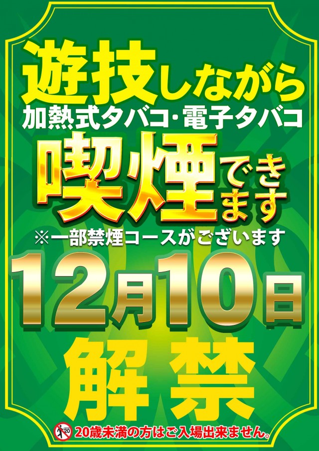 サンシャインNEXT一日橋の最新情報画像