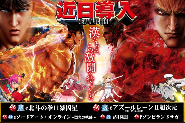 サンシャインNEXT一日橋の最新情報画像