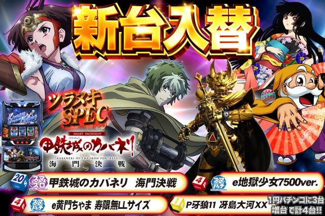 サンシャインNEXT一日橋の最新情報画像