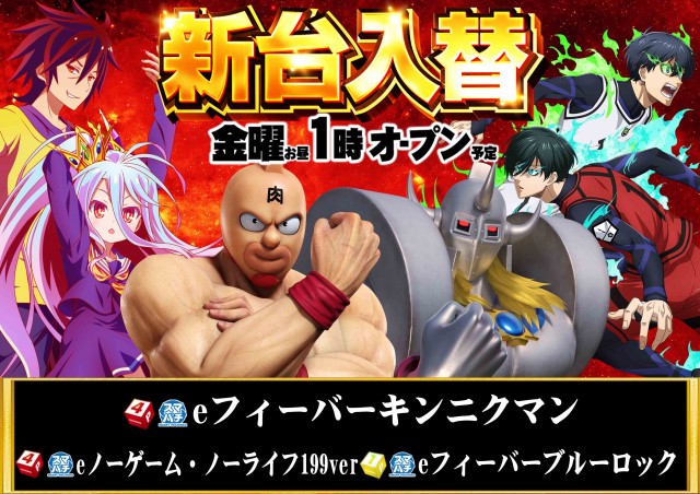サンシャインNEXT一日橋の最新情報画像