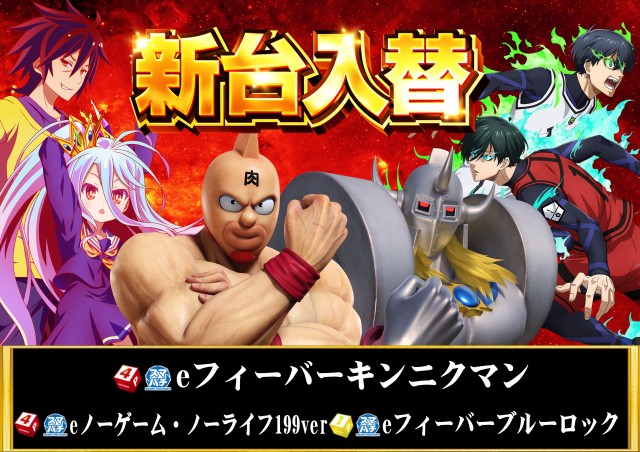 サンシャインNEXT一日橋の最新情報画像