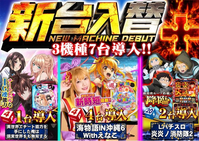 サンシャインNEXT一日橋の最新情報画像